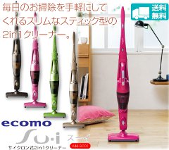 ecomo「Su-i」スーイ〔ツカモトエイムAIM-SC01〕: 楽天人気コードレス掃除機の充電回数比較